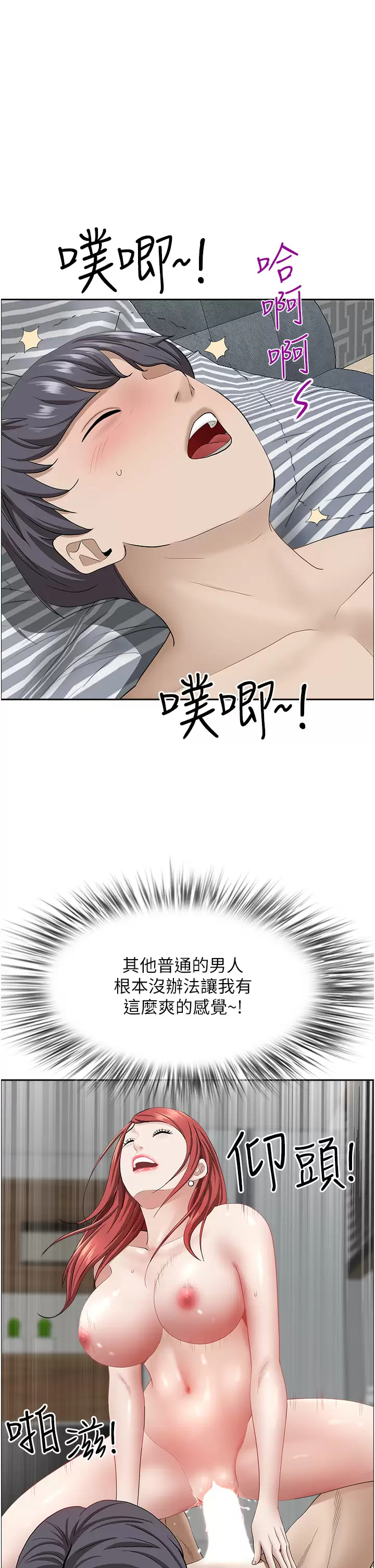 韩国漫画霸占人妻韩漫_霸占人妻-第57话-别让我妈知道喔在线免费阅读-韩国漫画-第48张图片