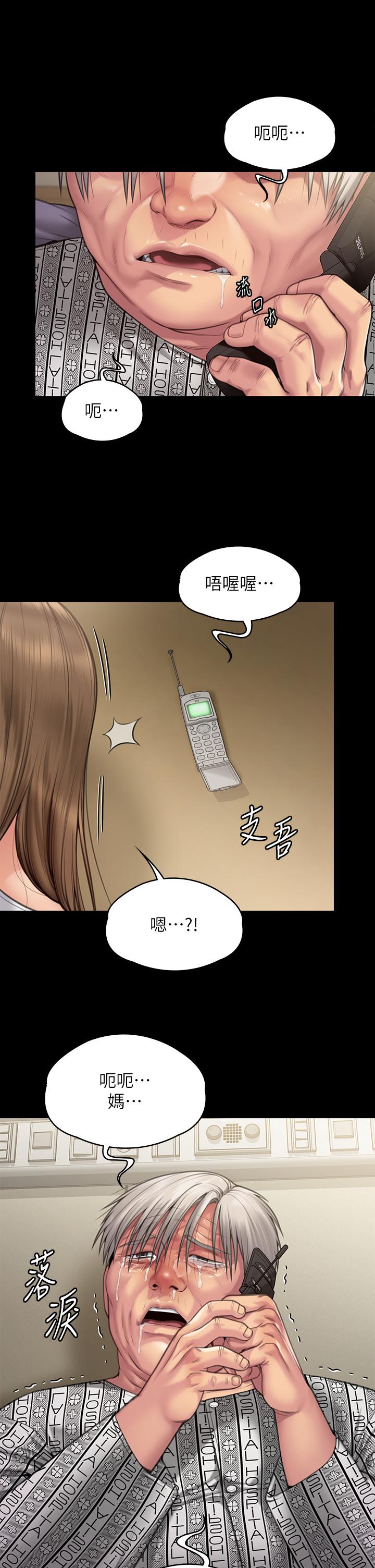 韩国漫画傀儡韩漫_傀儡-第281话-被老人轮奸的淫荡媳妇在线免费阅读-韩国漫画-第15张图片