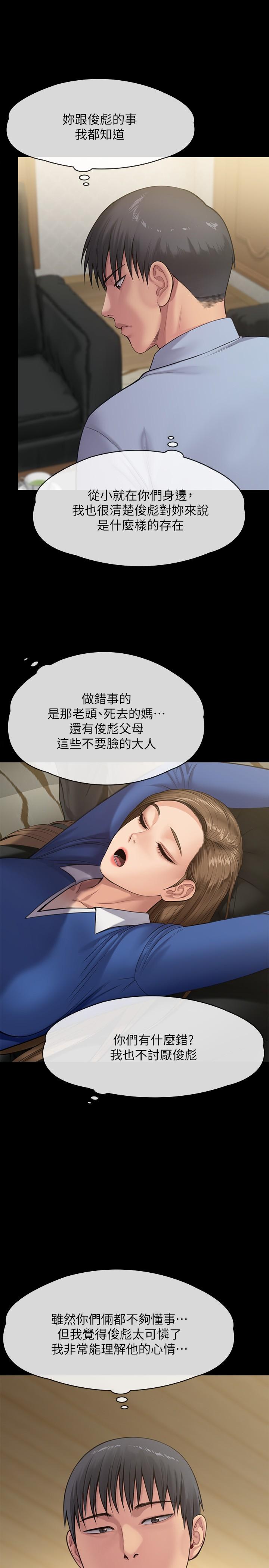 韩国漫画傀儡韩漫_傀儡-第241话-我的复仇需要骏彪妈妈在线免费阅读-韩国漫画-第47张图片