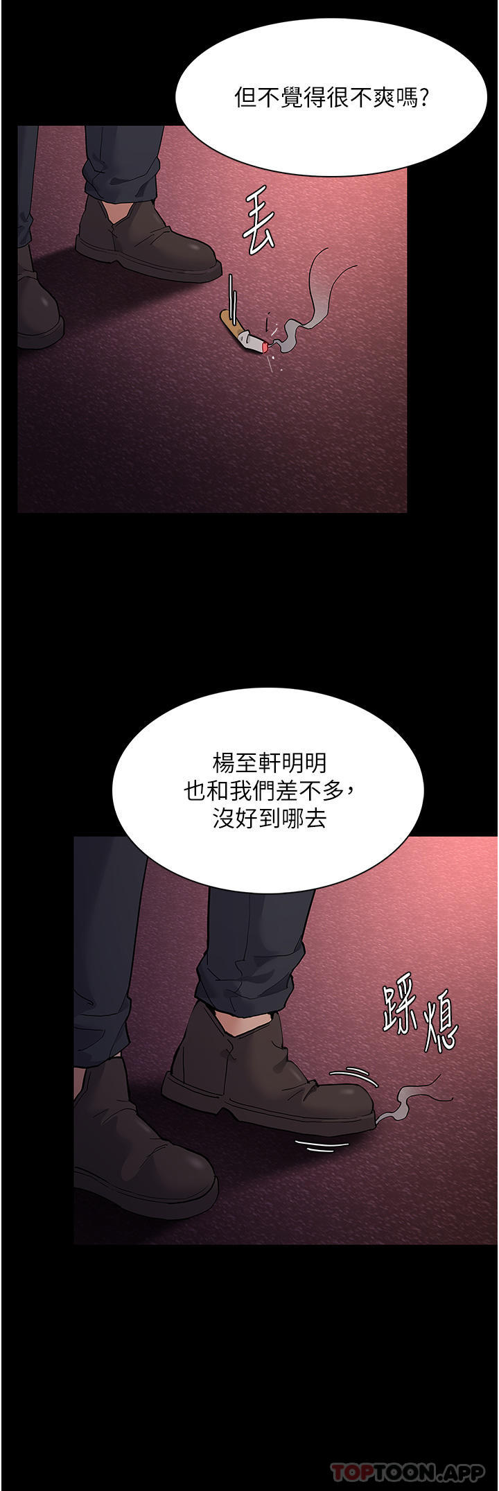 韩国漫画痴汉成瘾韩漫_痴汉成瘾-第41话-我的处女菊献给你！在线免费阅读-韩国漫画-第3张图片