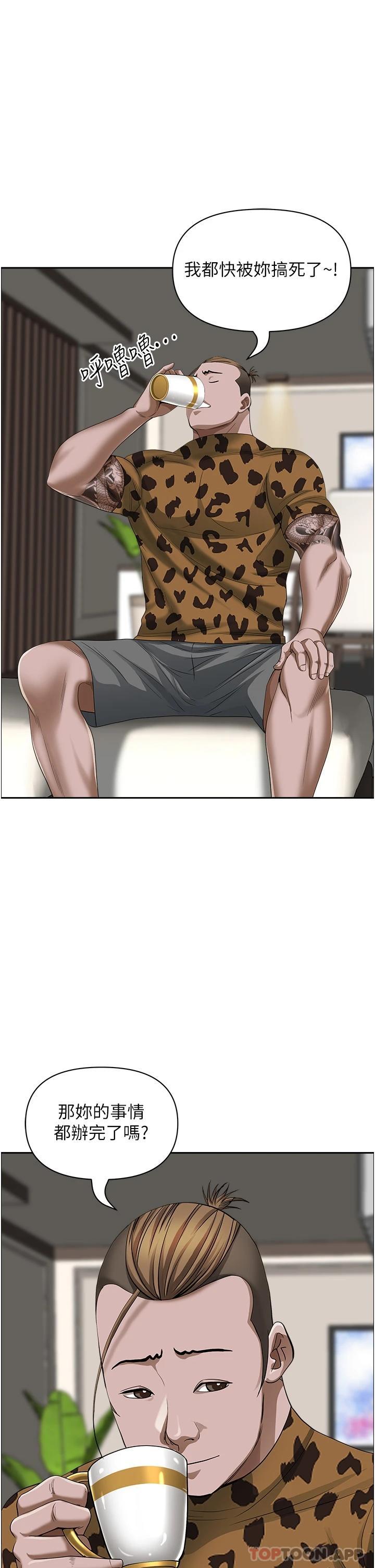 韩国漫画霸占人妻韩漫_霸占人妻-第64话-先办事再说吧在线免费阅读-韩国漫画-第28张图片