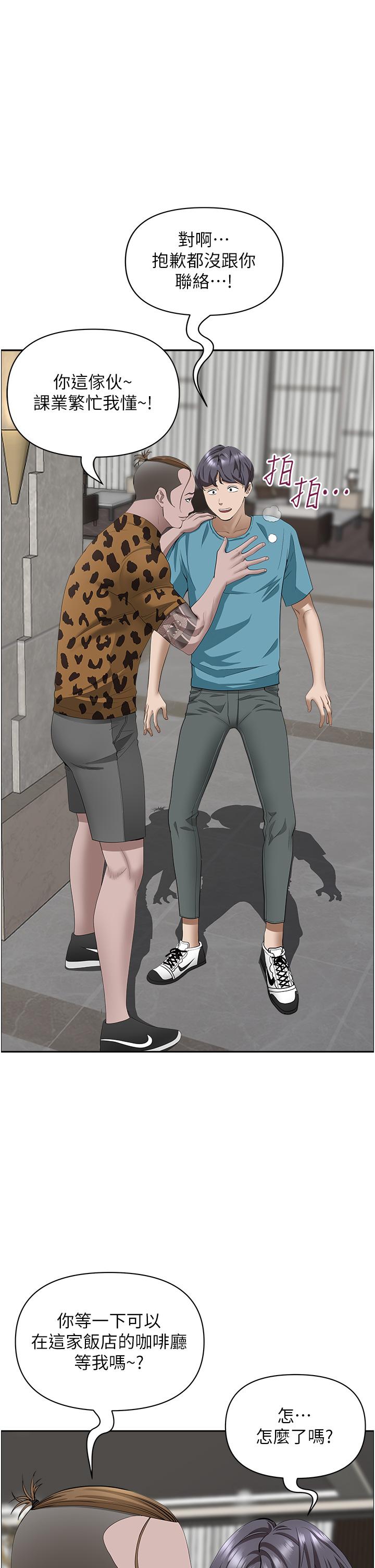 韩国漫画霸占人妻韩漫_霸占人妻-第61话-你们两个该不会在线免费阅读-韩国漫画-第39张图片