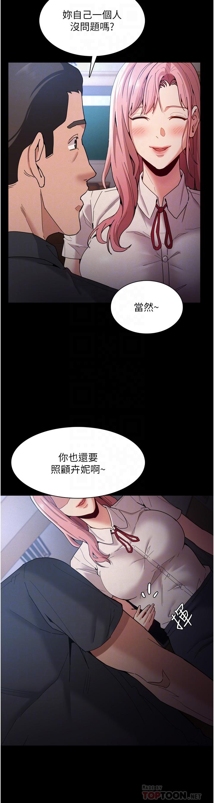 韩国漫画痴汉成瘾韩漫_痴汉成瘾-第9话-变态的新猎物在线免费阅读-韩国漫画-第16张图片