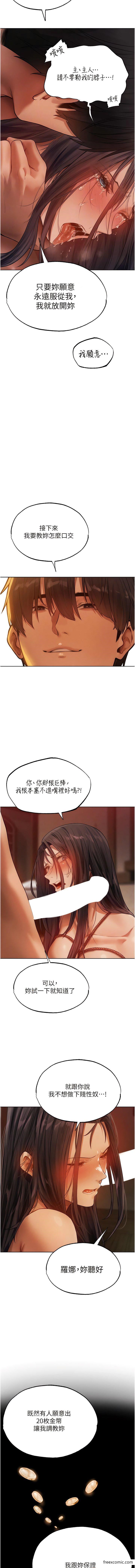 韩国漫画人妻猎人韩漫_人妻猎人-第30话-没有我的允许不准尿在线免费阅读-韩国漫画-第12张图片