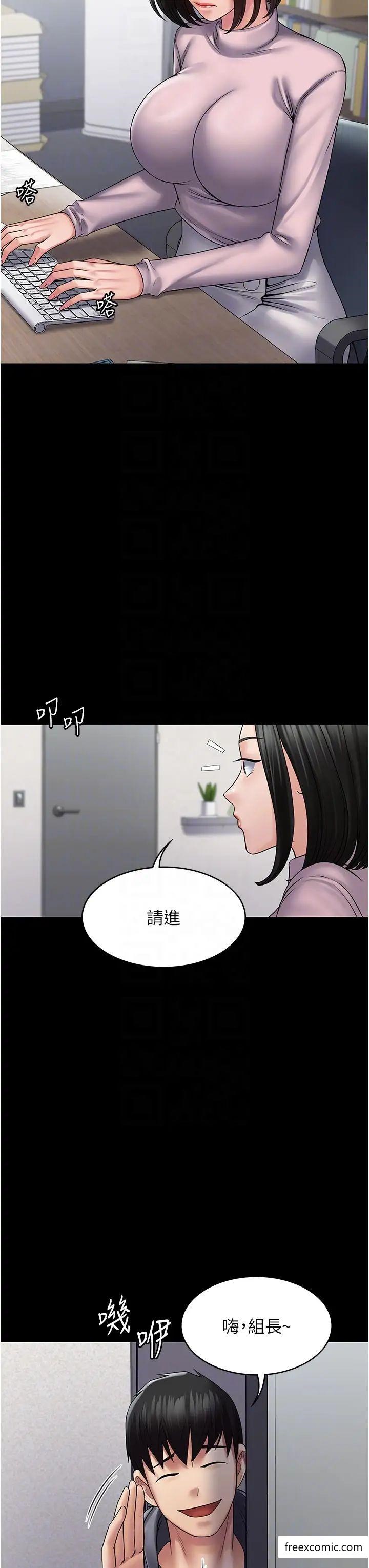 韩国漫画PUA完全攻略韩漫_PUA完全攻略-第51话-牵母狗散步去在线免费阅读-韩国漫画-第26张图片