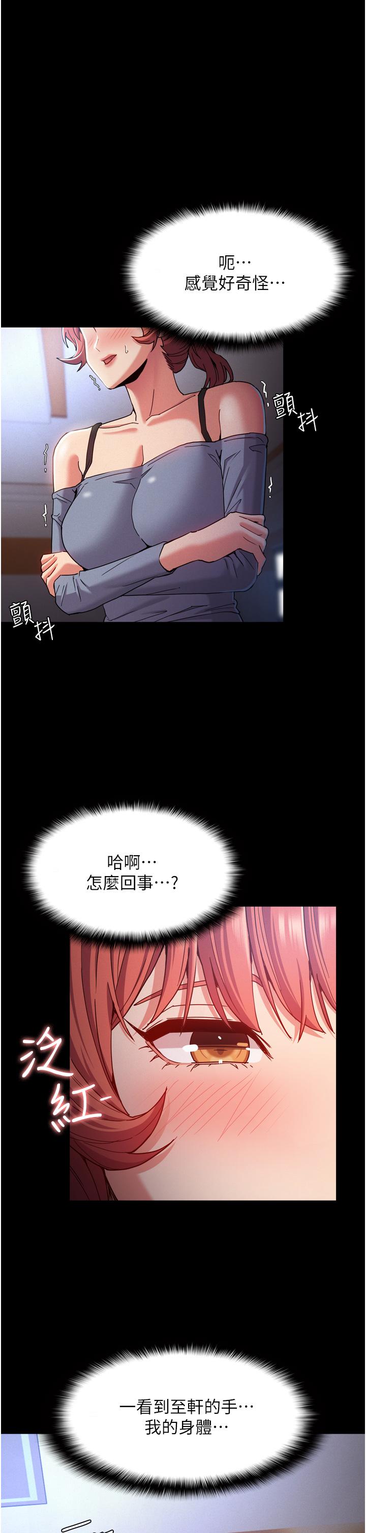 韩国漫画痴汉成瘾韩漫_痴汉成瘾-第9话-变态的新猎物在线免费阅读-韩国漫画-第1张图片