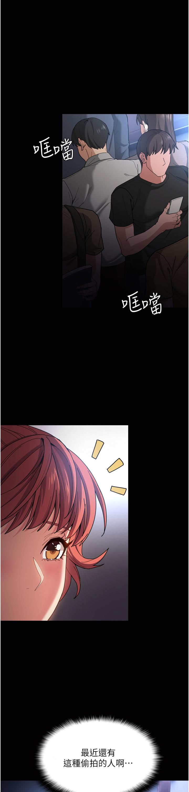 韩国漫画痴汉成瘾韩漫_痴汉成瘾-第6话-令人流连忘返的刺激快感在线免费阅读-韩国漫画-第15张图片