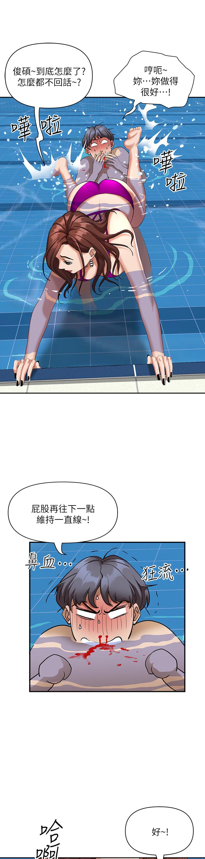 韩国漫画霸占人妻韩漫_霸占人妻-第8话-在阿姨面前升旗在线免费阅读-韩国漫画-第5张图片