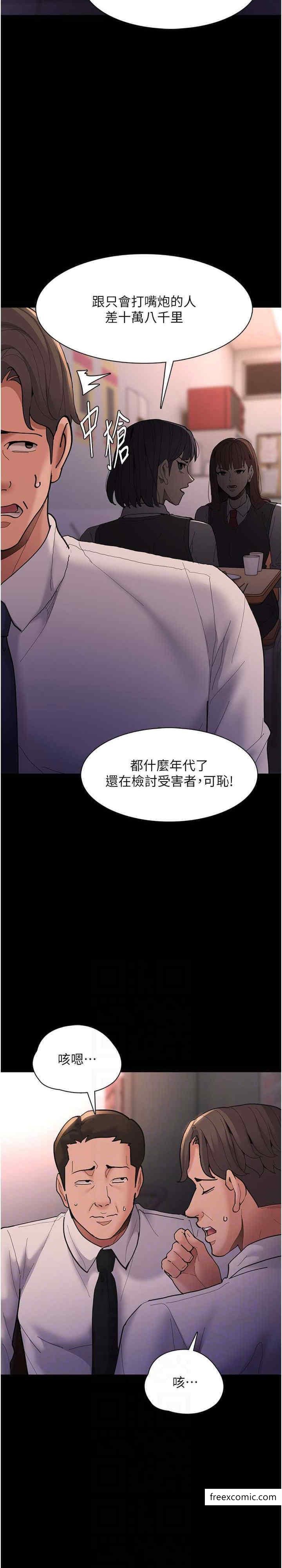 韩国漫画痴汉成瘾韩漫_痴汉成瘾-第70话-新猎物登场在线免费阅读-韩国漫画-第25张图片