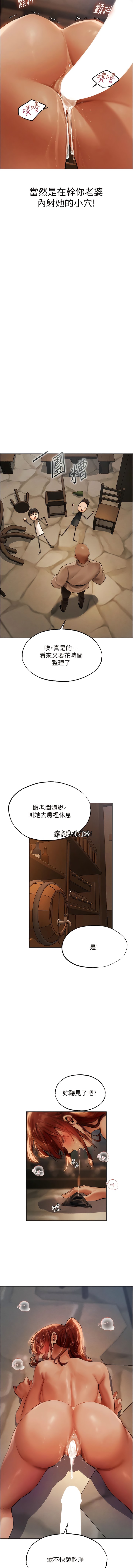 韩国漫画人妻猎人韩漫_人妻猎人-第27话-当著老公的面被上…在线免费阅读-韩国漫画-第13张图片