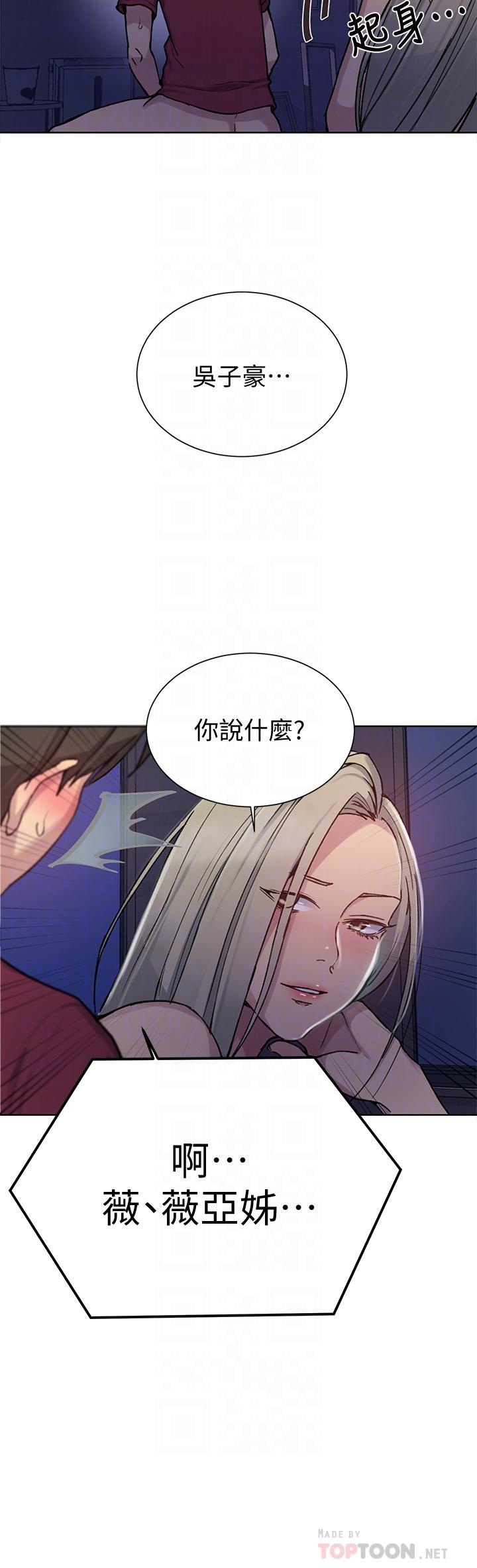 韩国漫画秘密教学韩漫_秘密教学-第97话-在睡著的薇亚姐旁开干在线免费阅读-韩国漫画-第18张图片