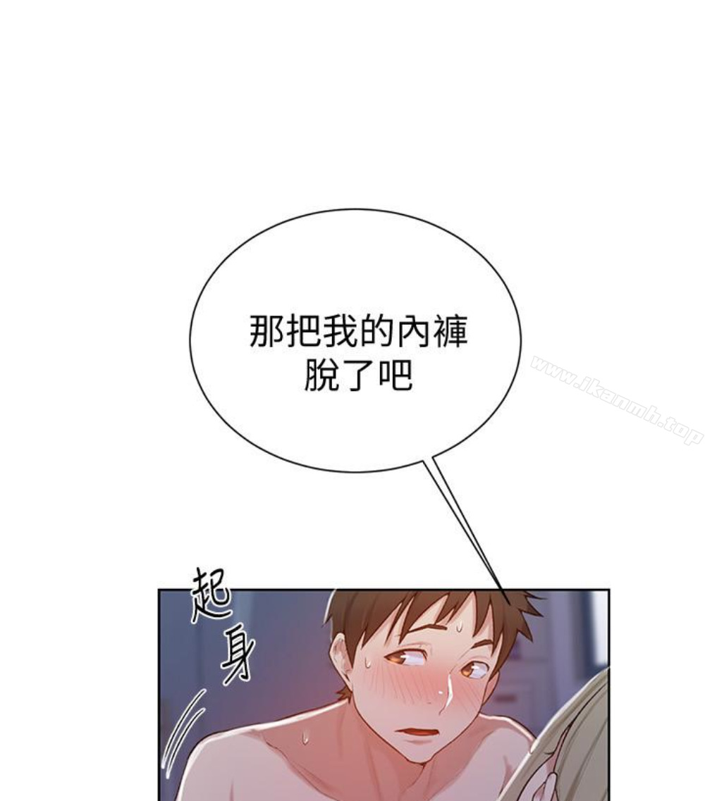 韩国漫画秘密教学韩漫_秘密教学-第11话-仔细看我怎么做的在线免费阅读-韩国漫画-第52张图片