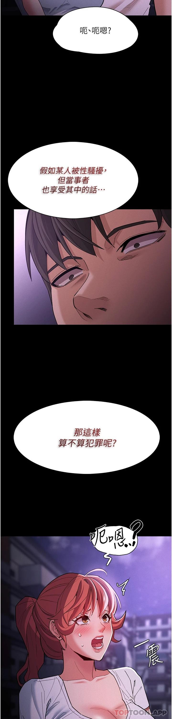 韩国漫画痴汉成瘾韩漫_痴汉成瘾-第19话-妳都看见啦在线免费阅读-韩国漫画-第37张图片