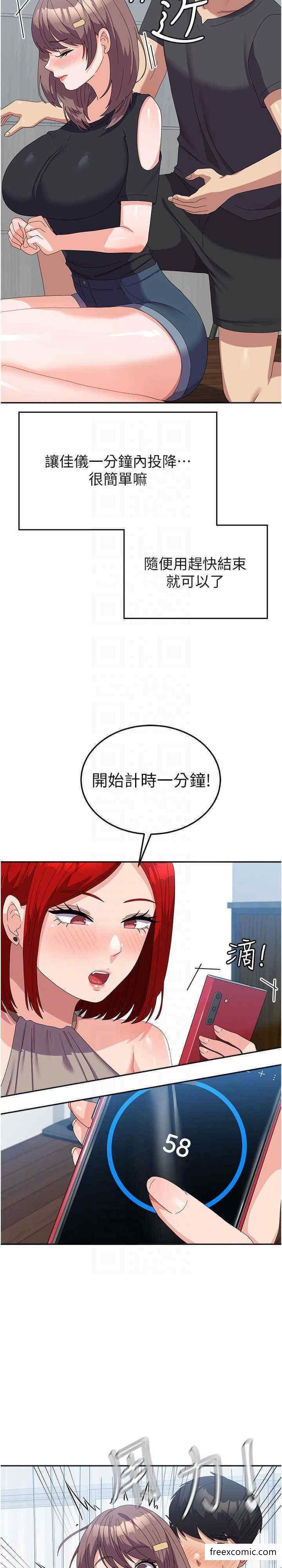 韩国漫画国军女大生韩漫_国军女大生-第44话-色色的喝酒游戏在线免费阅读-韩国漫画-第27张图片