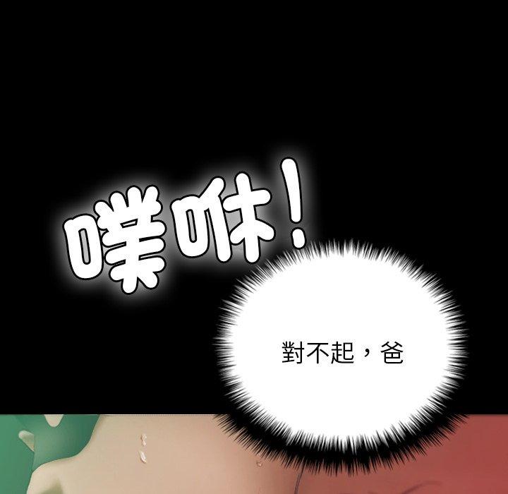 韩国漫画寄生教授家韩漫_寄生教授家-第26话在线免费阅读-韩国漫画-第85张图片