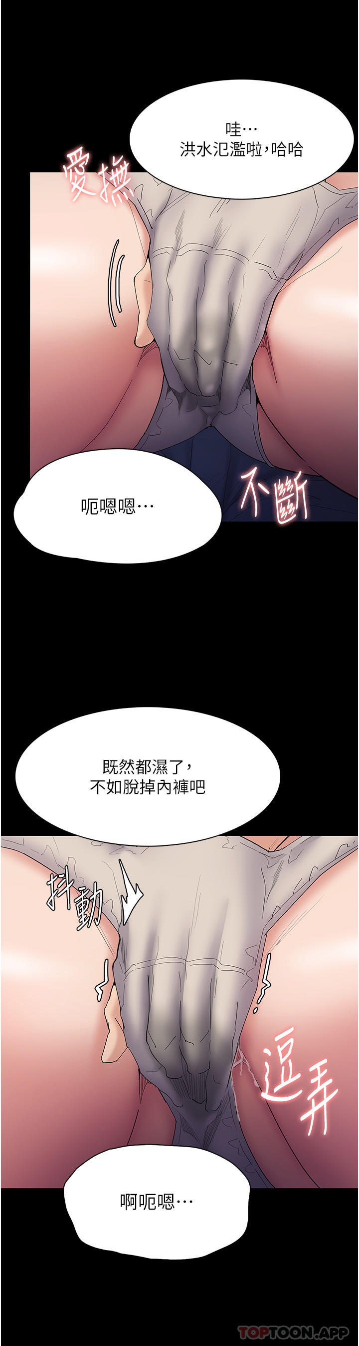 韩国漫画痴汉成瘾韩漫_痴汉成瘾-第35话-变成肉便器的依宁在线免费阅读-韩国漫画-第12张图片