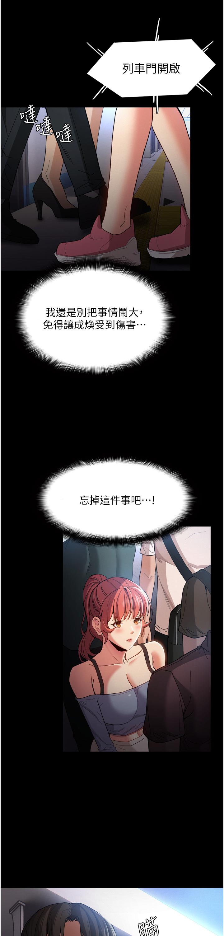 韩国漫画痴汉成瘾韩漫_痴汉成瘾-第6话-令人流连忘返的刺激快感在线免费阅读-韩国漫画-第13张图片