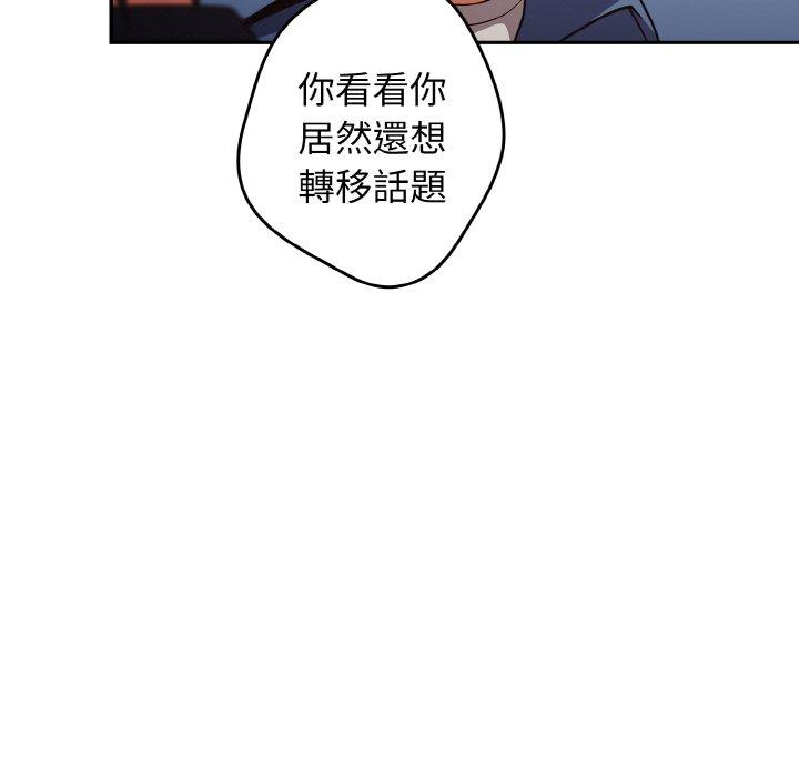 韩国漫画游戏不能这样玩韩漫_游戏不能这样玩-第32话在线免费阅读-韩国漫画-第26张图片