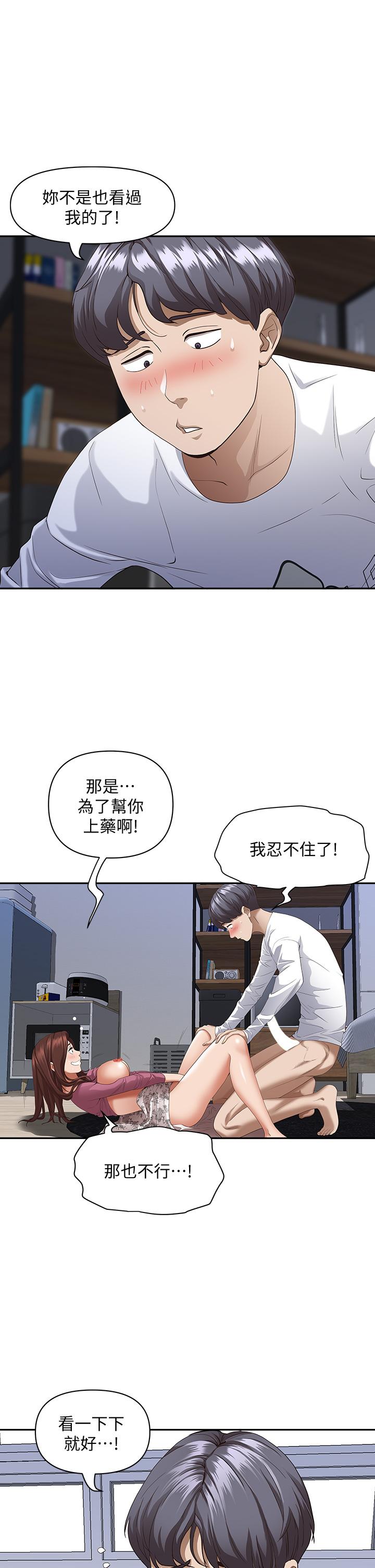 韩国漫画霸占人妻韩漫_霸占人妻-第18话-这次换我帮你舔干净在线免费阅读-韩国漫画-第9张图片