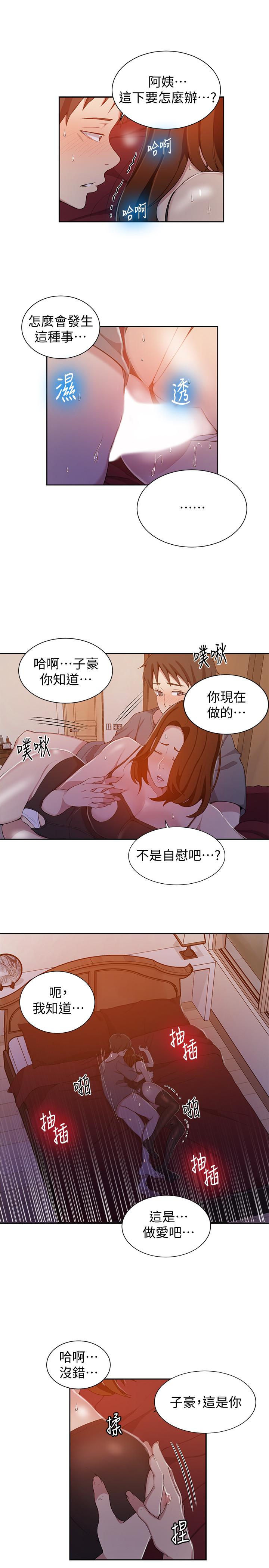 韩国漫画秘密教学韩漫_秘密教学-第40话-我要看著阿姨的脸做在线免费阅读-韩国漫画-第5张图片