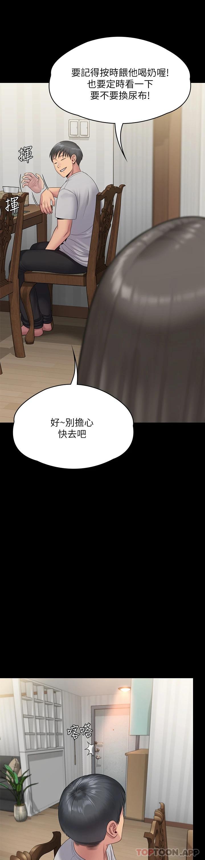 韩国漫画傀儡韩漫_傀儡-第256话-淫荡的公公与媳妇在线免费阅读-韩国漫画-第47张图片