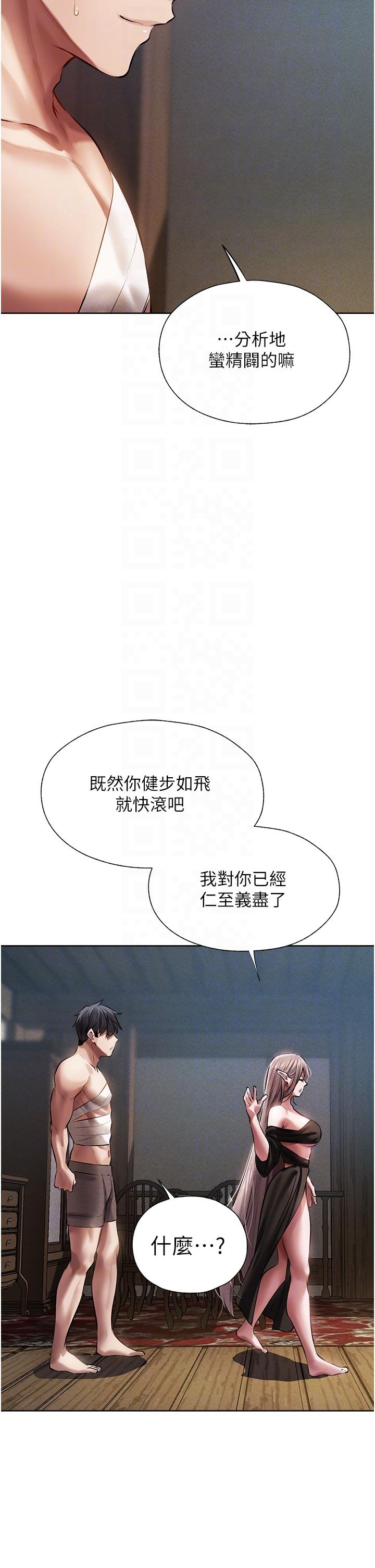 韩国漫画人妻猎人韩漫_人妻猎人-第15话-身材火辣的女师父在线免费阅读-韩国漫画-第28张图片