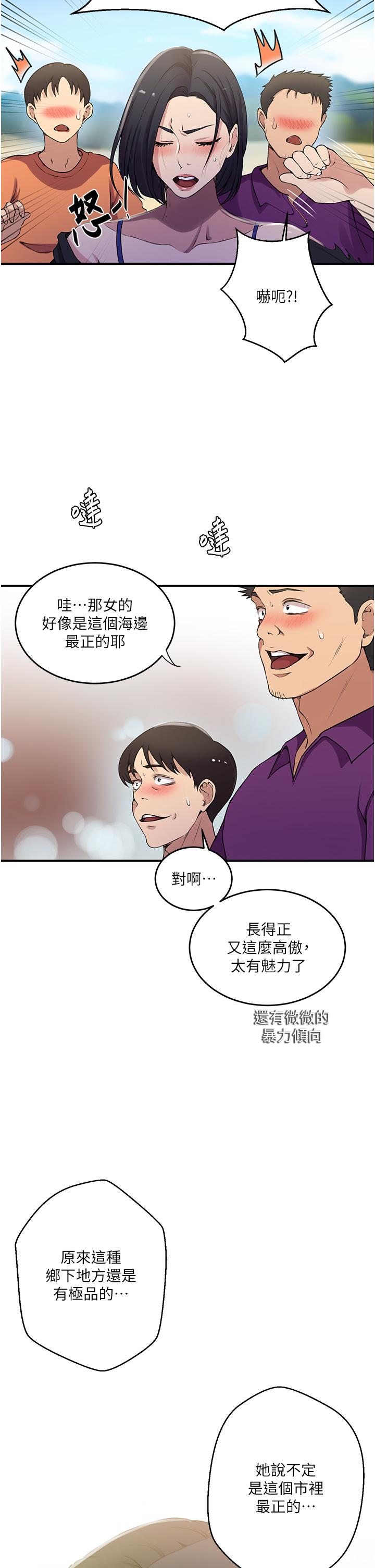 韩国漫画秘密教学韩漫_秘密教学-第185话-我要看著妳漂亮的脸做！在线免费阅读-韩国漫画-第11张图片