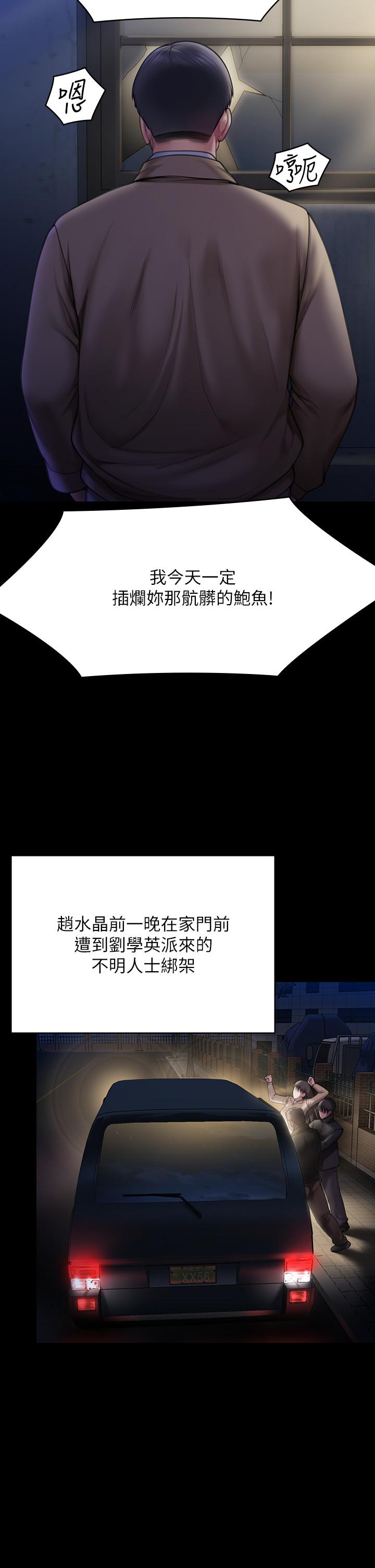 韩国漫画傀儡韩漫_傀儡-第281话-被老人轮奸的淫荡媳妇在线免费阅读-韩国漫画-第44张图片