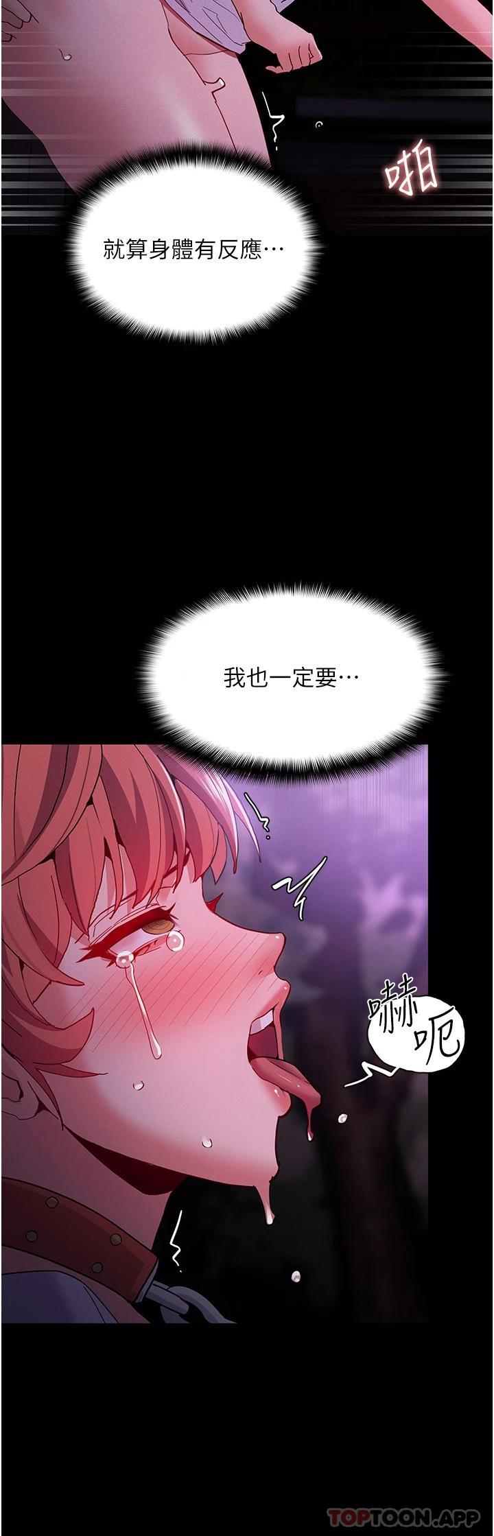 韩国漫画痴汉成瘾韩漫_痴汉成瘾-第28话-性爱影片的主角是…在线免费阅读-韩国漫画-第30张图片