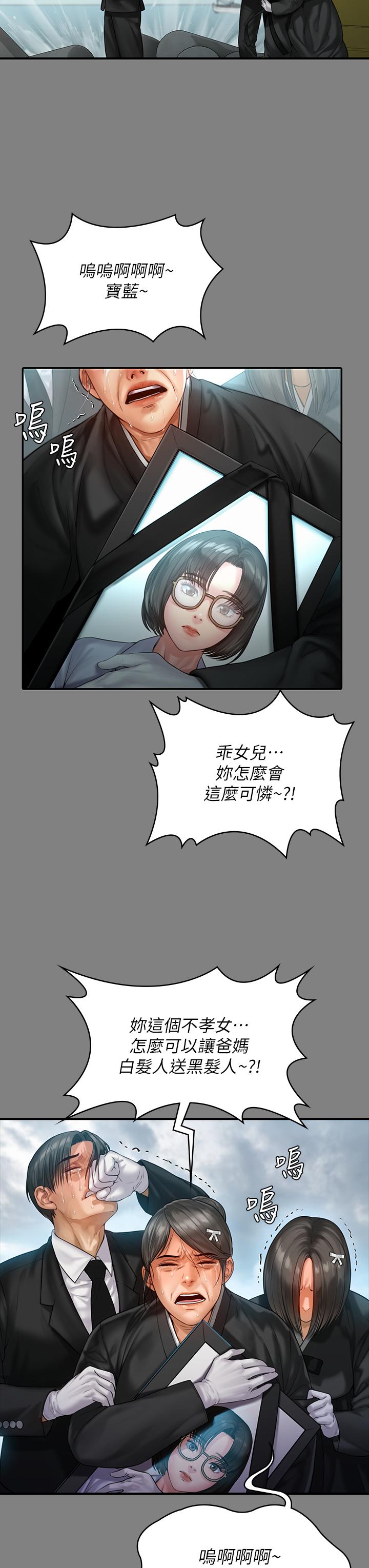 韩国漫画傀儡韩漫_傀儡-第229话-拜托让我见俊彪最后一面在线免费阅读-韩国漫画-第13张图片