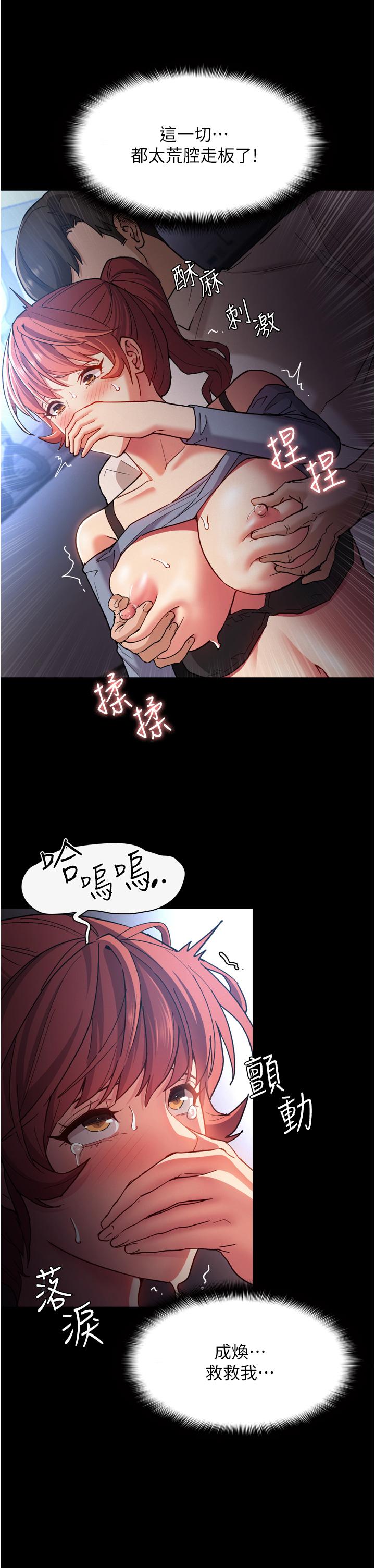 韩国漫画痴汉成瘾韩漫_痴汉成瘾-第7话-在地铁里强上朋友女友在线免费阅读-韩国漫画-第33张图片