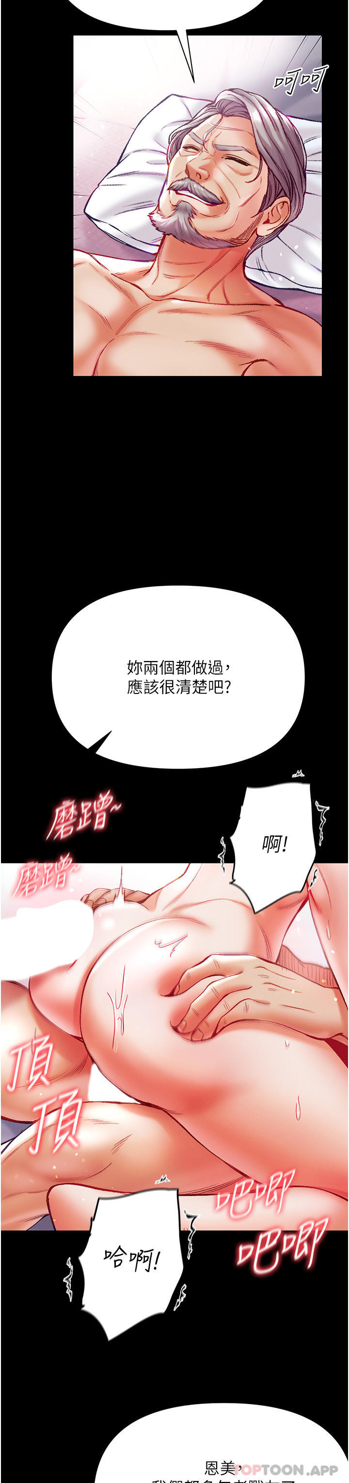 韩国漫画第一大弟子韩漫_第一大弟子-第35话-双雕齐插，无鲍不摧在线免费阅读-韩国漫画-第30张图片