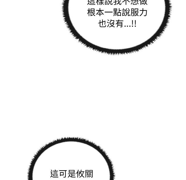 韩国漫画其实我很喜欢你韩漫_其实我很喜欢你-第22话在线免费阅读-韩国漫画-第54张图片