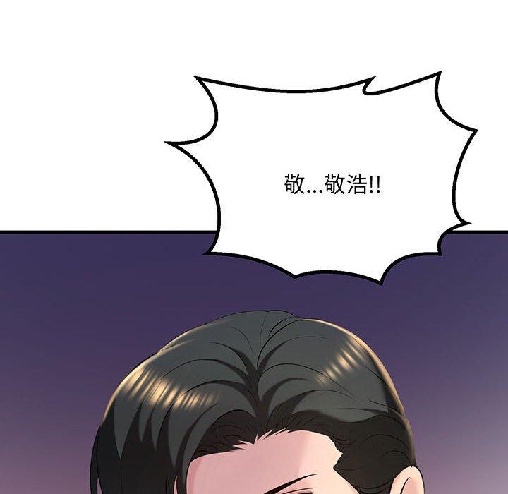 韩国漫画走味的初恋韩漫_走味的初恋-第12话在线免费阅读-韩国漫画-第108张图片