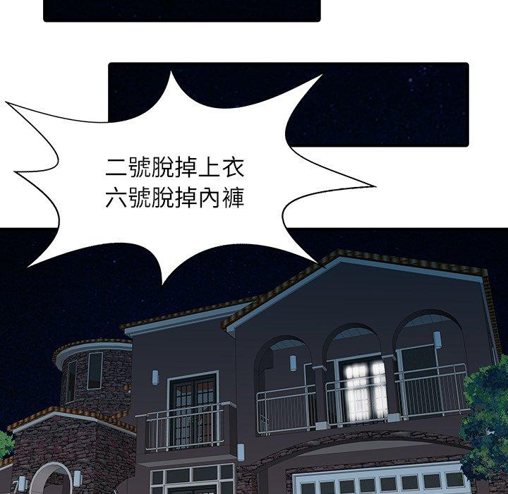 韩国漫画两个老婆韩漫_两个老婆-第28话在线免费阅读-韩国漫画-第67张图片