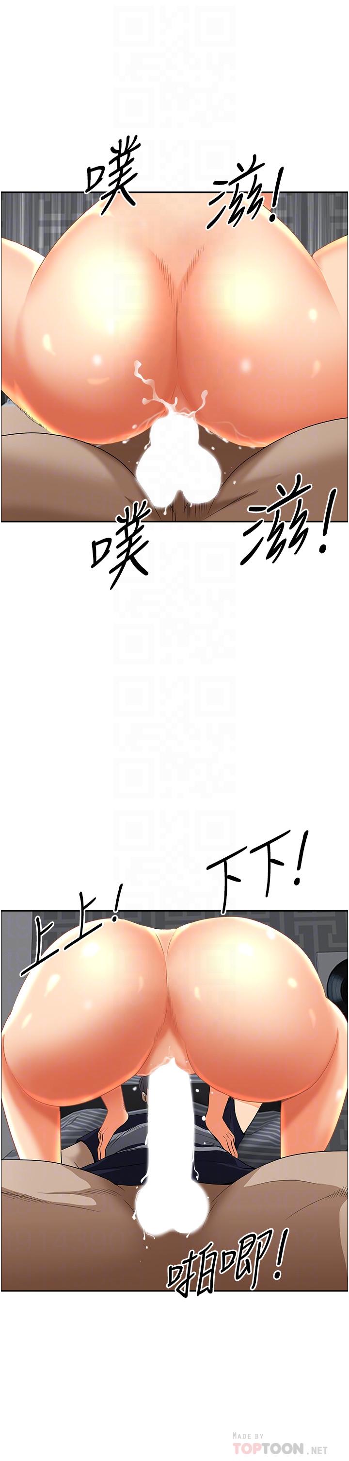 韩国漫画霸占人妻韩漫_霸占人妻-第51话-用软软的嘴巴帮我舔干净在线免费阅读-韩国漫画-第8张图片