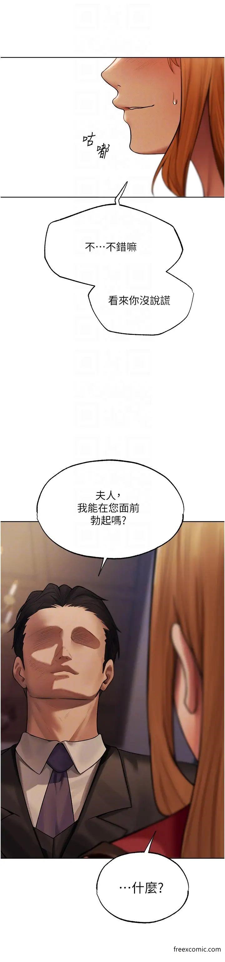 韩国漫画人妻猎人韩漫_人妻猎人-第35话-夫人专属按摩棒在线免费阅读-韩国漫画-第6张图片