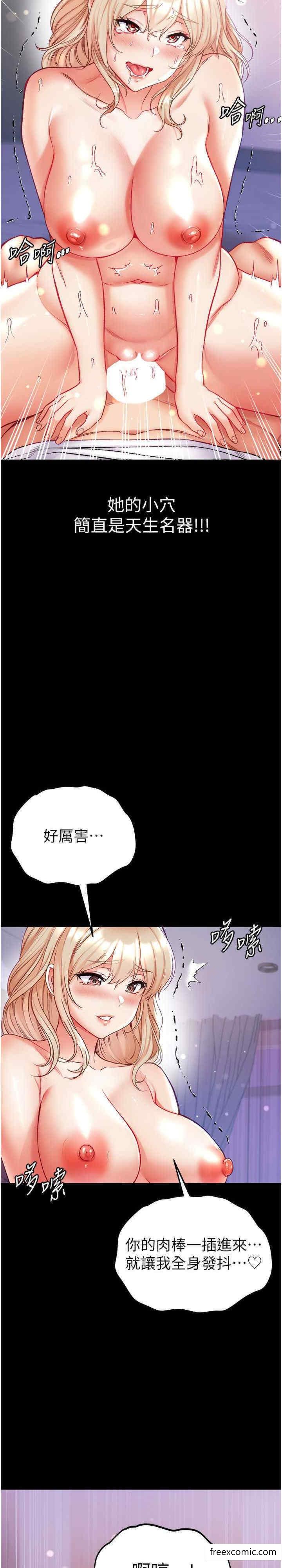 韩国漫画第一大弟子韩漫_第一大弟子-第64话-佳茵的天生名器在线免费阅读-韩国漫画-第28张图片