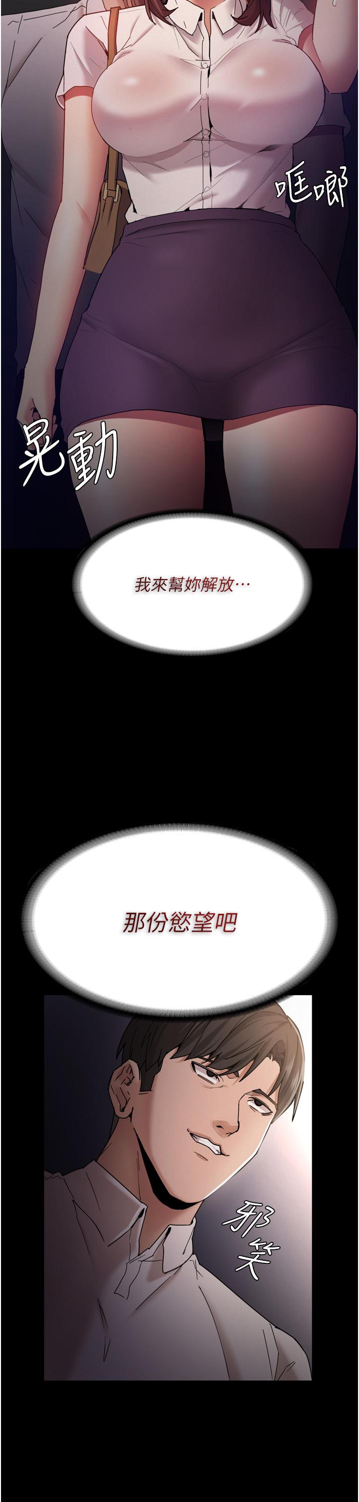 韩国漫画痴汉成瘾韩漫_痴汉成瘾-第11话-淫荡老师的小穴在线免费阅读-韩国漫画-第13张图片