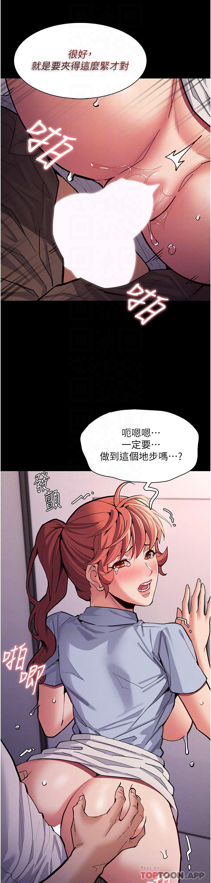 韩国漫画痴汉成瘾韩漫_痴汉成瘾-第24话-爆捅后庭的滋味在线免费阅读-韩国漫画-第8张图片