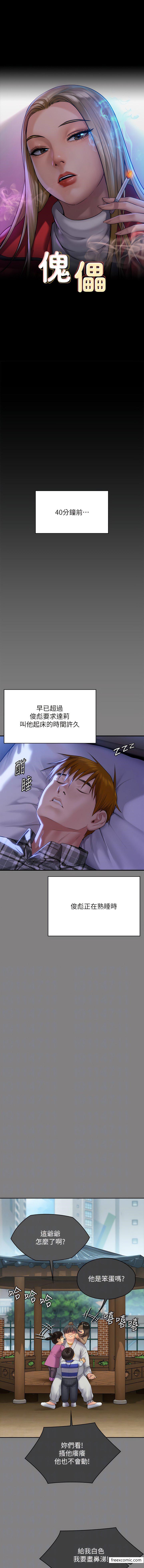 韩国漫画傀儡韩漫_傀儡-第305话-他就是妳的新主人在线免费阅读-韩国漫画-第2张图片