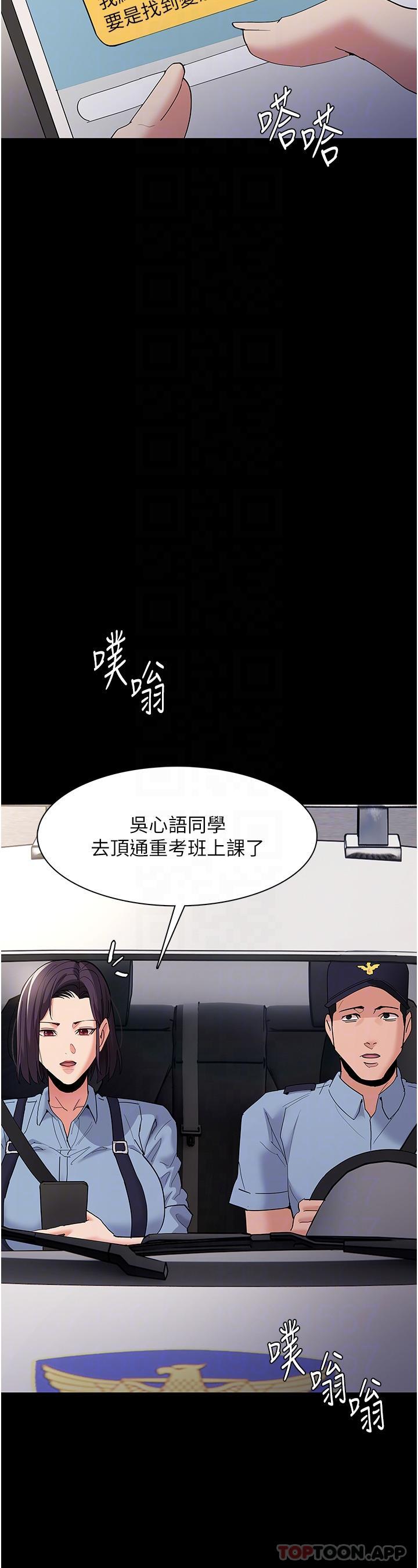 韩国漫画痴汉成瘾韩漫_痴汉成瘾-第36话-自己送上门的猎物在线免费阅读-韩国漫画-第27张图片