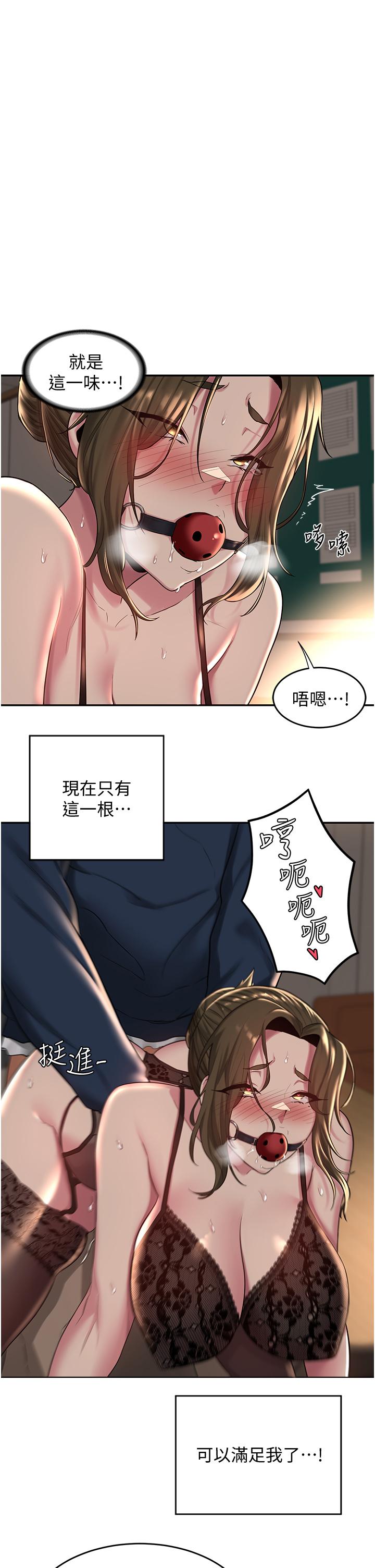 韩国漫画深度交流会韩漫_深度交流会-第18话-熟女无穷尽的欲望在线免费阅读-韩国漫画-第1张图片