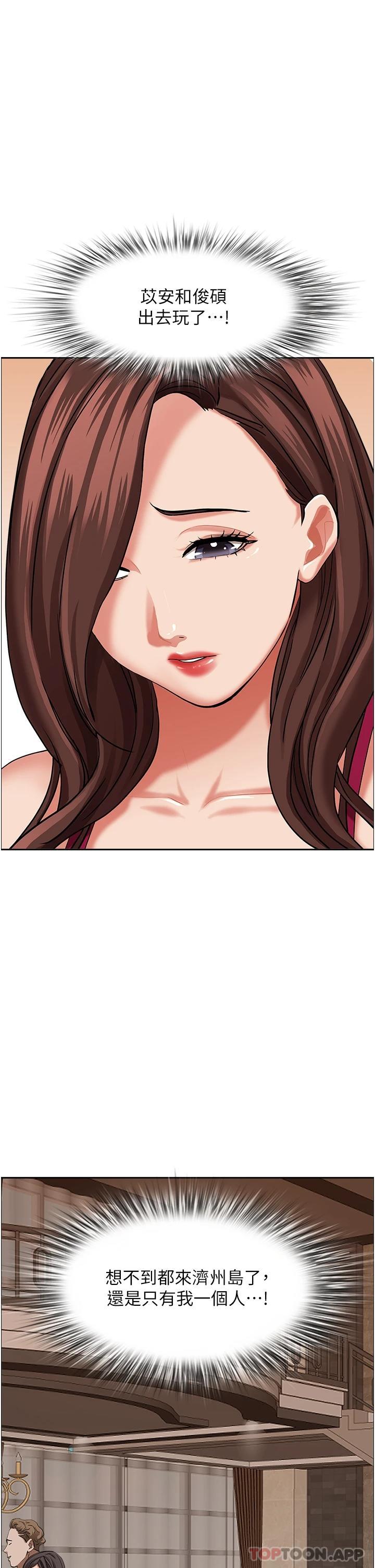 韩国漫画霸占人妻韩漫_霸占人妻-第70话-被别人上却想著俊硕的巨根在线免费阅读-韩国漫画-第16张图片