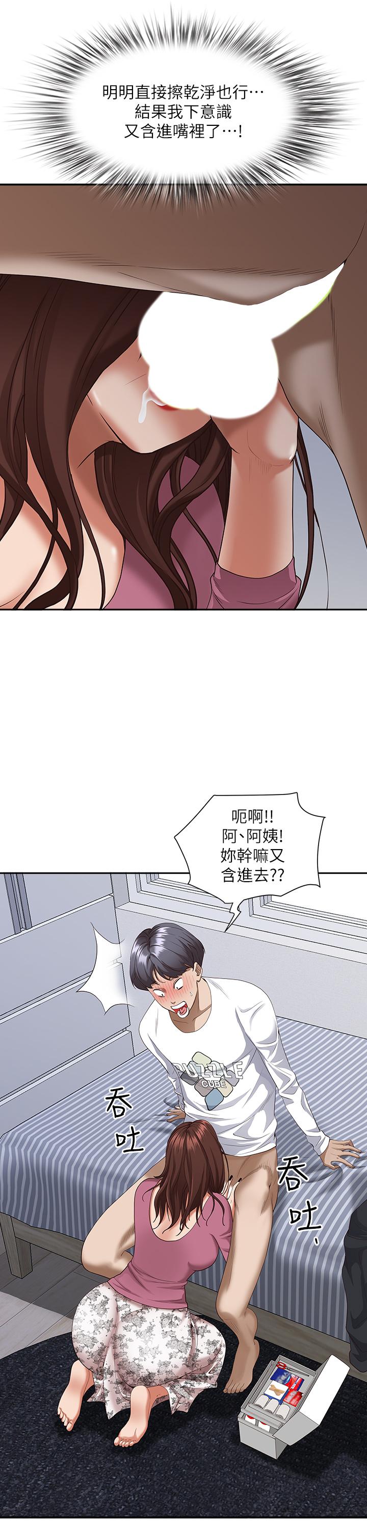 韩国漫画霸占人妻韩漫_霸占人妻-第16话-我会帮你舔的一干二净在线免费阅读-韩国漫画-第23张图片