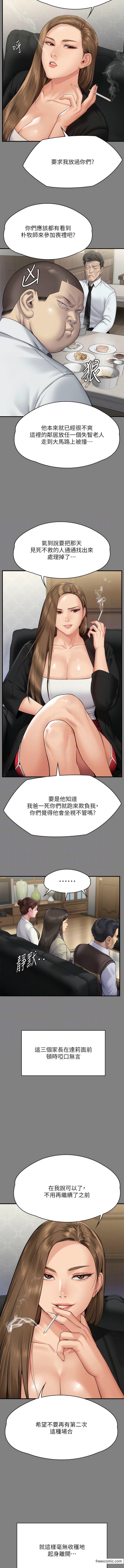 韩国漫画傀儡韩漫_傀儡-第305话-他就是妳的新主人在线免费阅读-韩国漫画-第5张图片