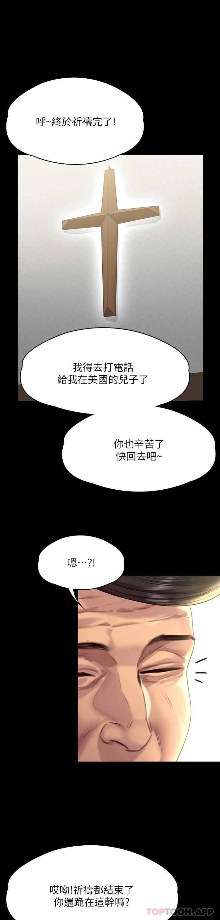 韩国漫画傀儡韩漫_傀儡-第256话-淫荡的公公与媳妇在线免费阅读-韩国漫画-第14张图片