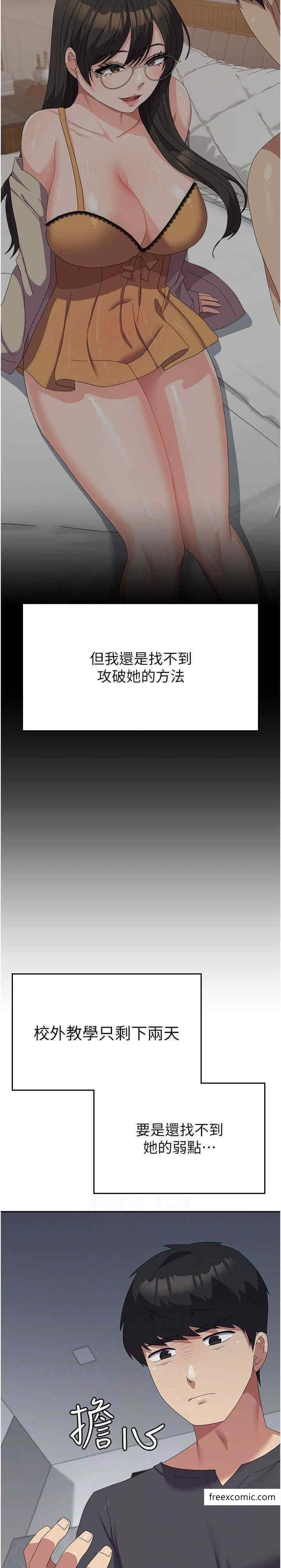 韩国漫画国军女大生韩漫_国军女大生-第44话-色色的喝酒游戏在线免费阅读-韩国漫画-第15张图片