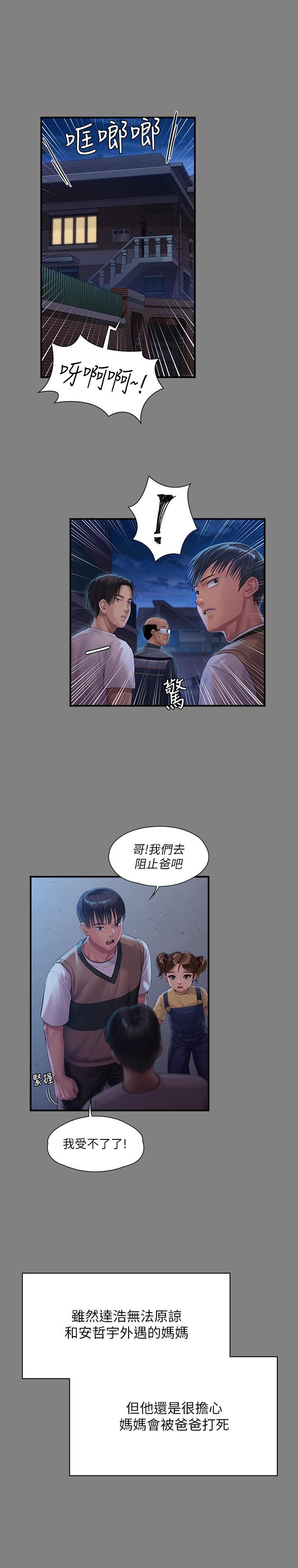 韩国漫画傀儡韩漫_傀儡-第241话-我的复仇需要骏彪妈妈在线免费阅读-韩国漫画-第9张图片