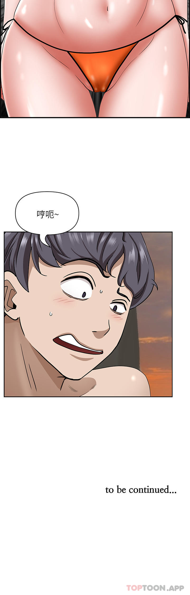 韩国漫画霸占人妻韩漫_霸占人妻-第74话-不然我的也借你揉在线免费阅读-韩国漫画-第47张图片